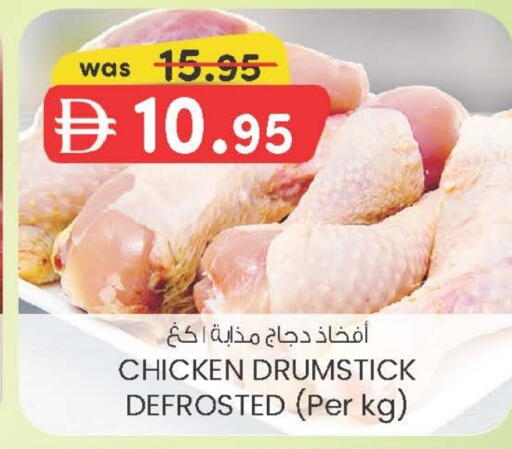أفخاذ دجاج available at ك. إم. هايبرماركت in الإمارات العربية المتحدة , الامارات - ٱلْعَيْن‎