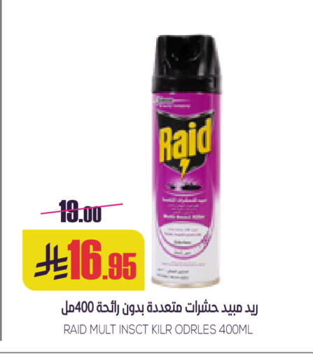 رايد available at سبت in مملكة العربية السعودية, السعودية, سعودية - بريدة