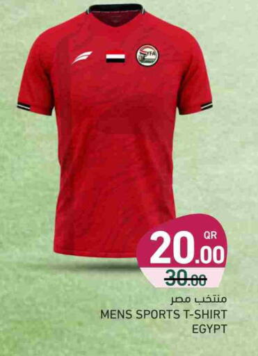 available at Aswaq Ramez in Qatar - Umm Salal