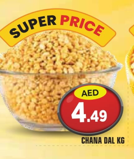 available at سنابل بني ياس in الإمارات العربية المتحدة , الامارات - أم القيوين‎