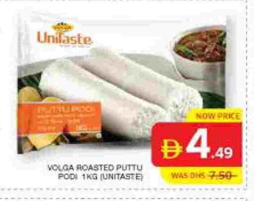 فولغا available at الامارات السبع سوبر ماركت in الإمارات العربية المتحدة , الامارات - أبو ظبي