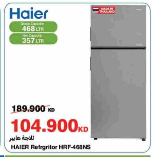 ثلاجة available at هايبرماكس in الكويت - محافظة الأحمدي