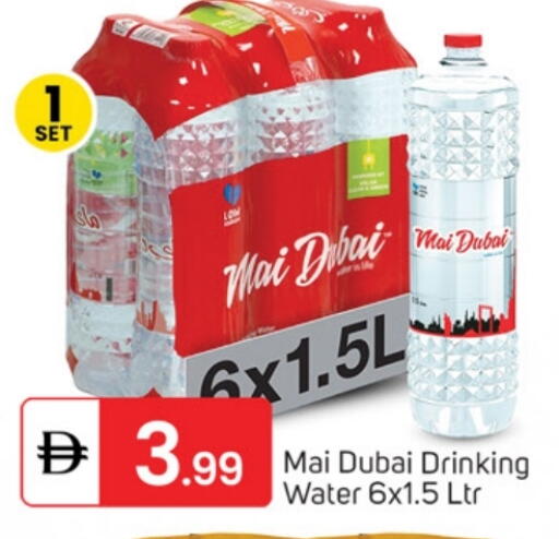 available at سوق طلال in الإمارات العربية المتحدة , الامارات - ٱلْفُجَيْرَة‎