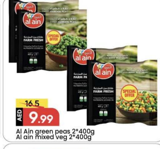 Peas available at مارك & سيف in الإمارات العربية المتحدة , الامارات - دبي