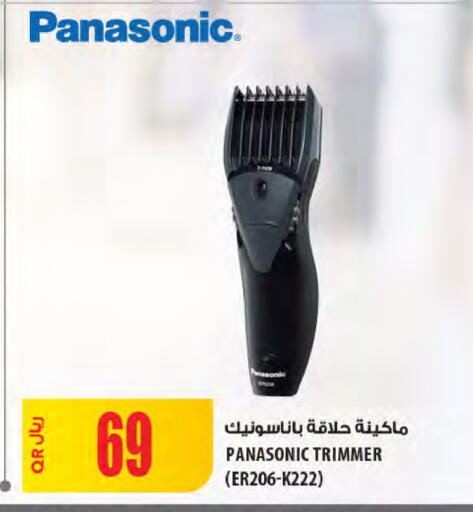 available at Al Meera in Qatar - Al Wakra