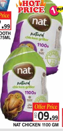 نات available at سنابل بني ياس in الإمارات العربية المتحدة , الامارات - أم القيوين‎