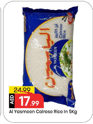 أرز كالروز available at مارك & سيف in الإمارات العربية المتحدة , الامارات - الشارقة / عجمان