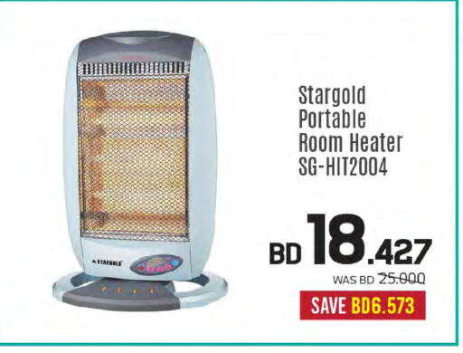 Heater available at Sharaf DG in Bahrain