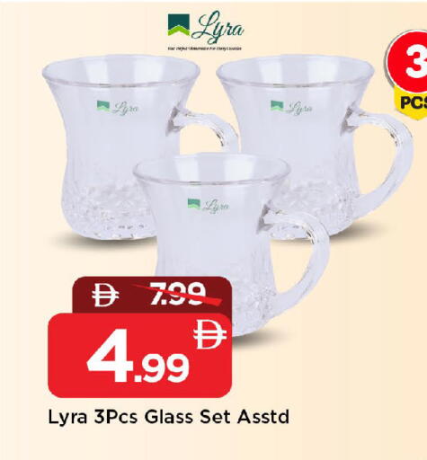 available at مارك & سيف in الإمارات العربية المتحدة , الامارات - الشارقة / عجمان