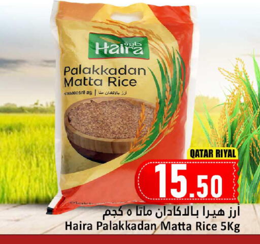 Matta Rice available at Dana Hypermarket in Qatar - Al Shamal