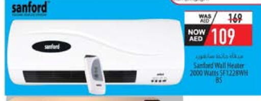 سانفورد دفاية available at السفير ماركت in الإمارات العربية المتحدة , الامارات - أم القيوين‎