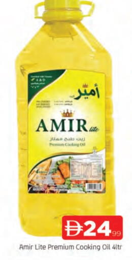 AMIR Cooking Oil available at AL MADINA in UAE - Sharjah / Ajman