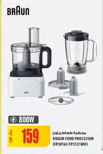 available at شركة الميرة للمواد الاستهلاكية in قطر - أم صلال