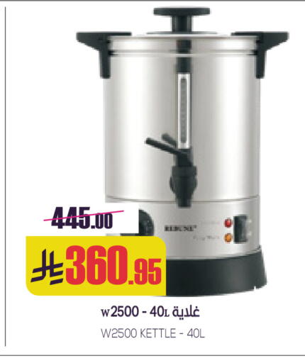 غلاية available at سبت in مملكة العربية السعودية, السعودية, سعودية - بريدة