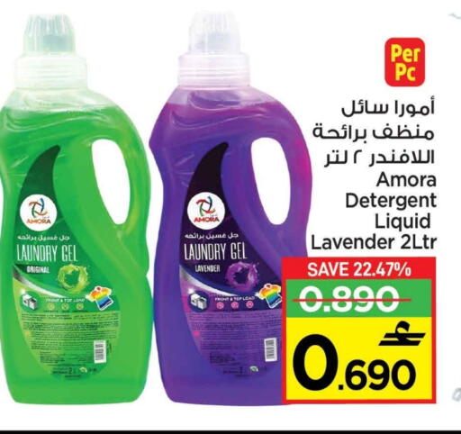 منظف available at مارك & سايف in عُمان - مسقط‎