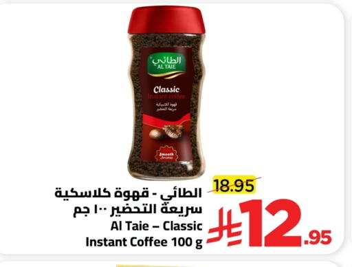 قهوة available at وهج مارت in مملكة العربية السعودية, السعودية, سعودية - جدة