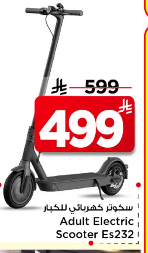 available at مارك & سيف in مملكة العربية السعودية, السعودية, سعودية - الرياض