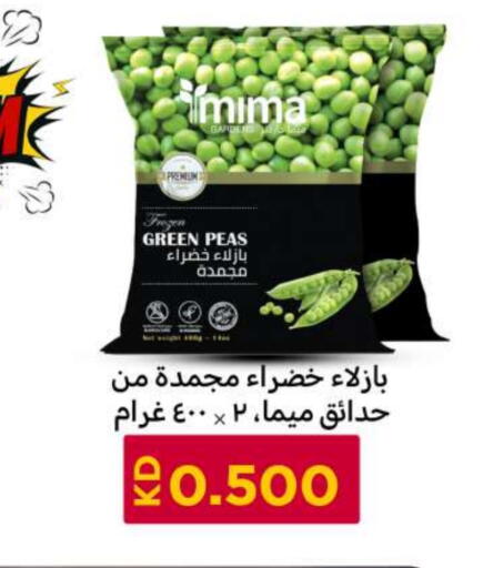 Peas available at Meem Central Market Co in Kuwait - Ahmadi Governorate