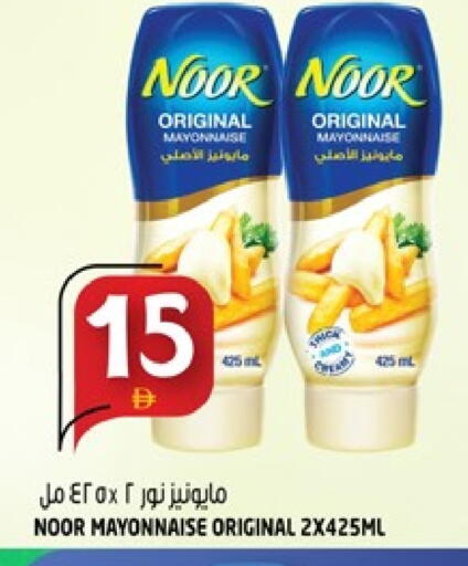 نور مايونيز available at هاشم هايبرماركت in الإمارات العربية المتحدة , الامارات - الشارقة / عجمان