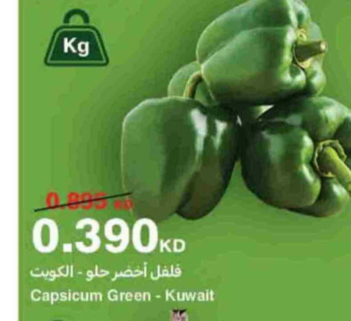 Capsicum from Kuwait available at هايبرماكس in الكويت - مدينة الكويت