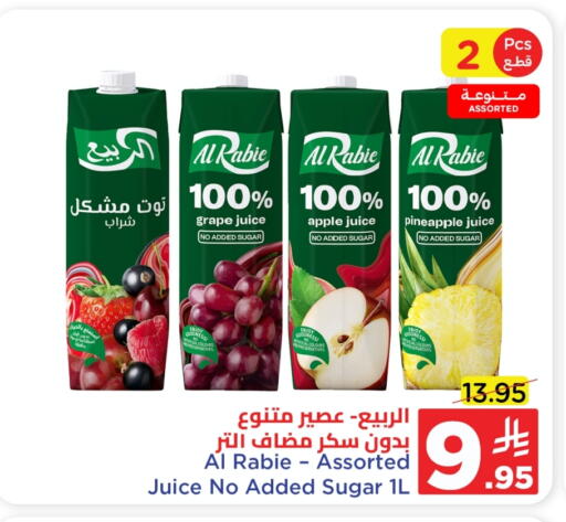AL RABIE available at Wahj Mart in KSA, Saudi Arabia, Saudi - Jeddah