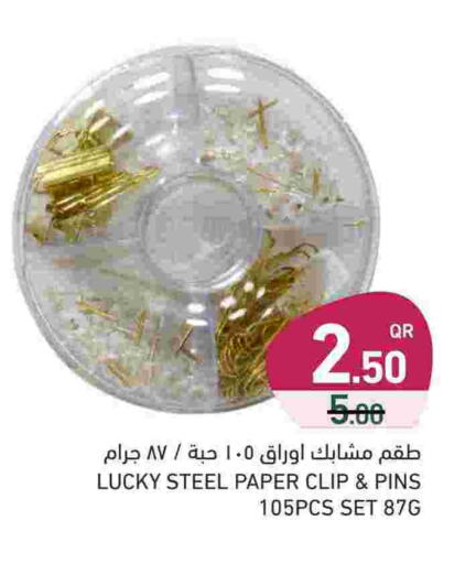 available at أسواق رامز in قطر - أم صلال