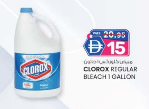 كلوركس مبيض available at ك. الم. للتجارة in الإمارات العربية المتحدة , الامارات - ٱلْفُجَيْرَة‎