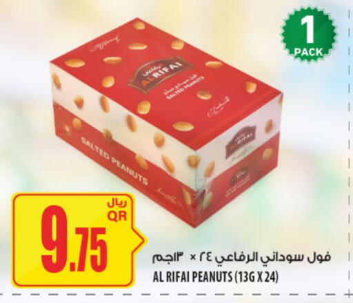 available at Al Meera in Qatar - Al Shamal