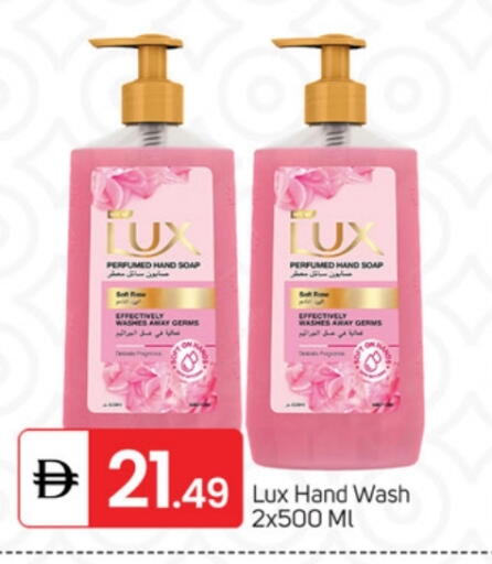 لوكس available at سوق طلال in الإمارات العربية المتحدة , الامارات - ٱلْفُجَيْرَة‎