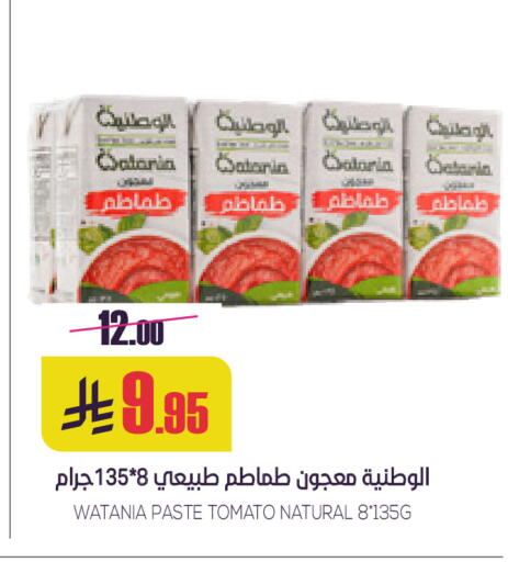Tomato Paste available at Sapt in KSA, Saudi Arabia, Saudi - Buraidah
