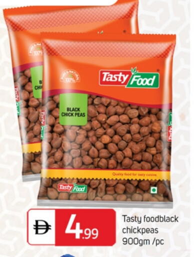 تيستي فود available at سوق طلال in الإمارات العربية المتحدة , الامارات - ٱلْفُجَيْرَة‎