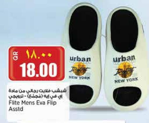 available at Retail Mart in Qatar - Umm Salal