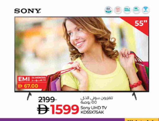 SONY available at Lulu Hypermarket in UAE - Sharjah / Ajman