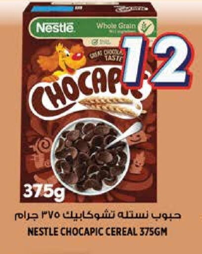 حبوب الإفطار available at هاشم هايبرماركت in الإمارات العربية المتحدة , الامارات - الشارقة / عجمان