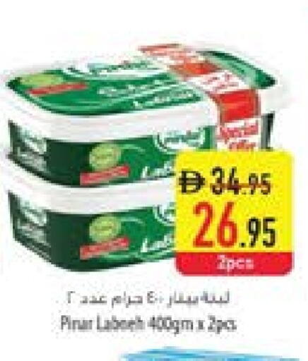 بينار لبنة available at السفير ماركت in الإمارات العربية المتحدة , الامارات - أم القيوين‎