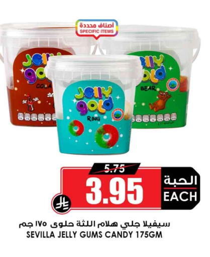 available at أسواق النخبة in مملكة العربية السعودية, السعودية, سعودية - المجمعة