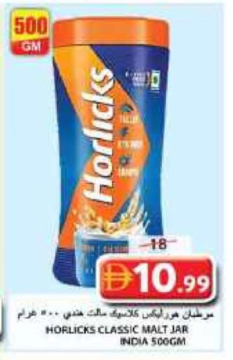 HORLICKS available at Grand Hyper Market in UAE - Sharjah / Ajman