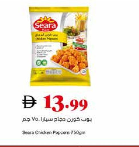 سيارا available at تروليز سوبرماركت in الإمارات العربية المتحدة , الامارات - الشارقة / عجمان