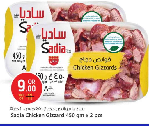 ساديا  available at سفاري هايبر ماركت in قطر - أم صلال