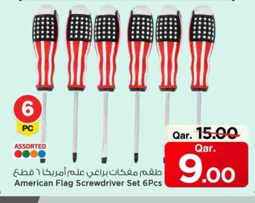 available at Mark & Save  in Qatar - Al Shamal