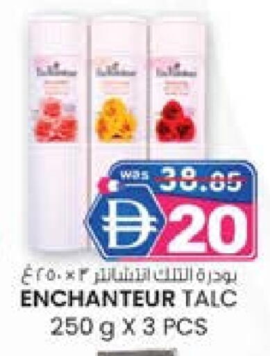 إنشانتر بودرة تلك available at ك. الم. للتجارة in الإمارات العربية المتحدة , الامارات - الشارقة / عجمان