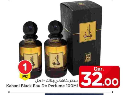 available at Mark & Save  in Qatar - Al Shamal