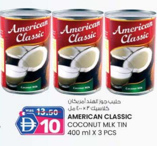 أمريكان كلاسيك available at ك. الم. للتجارة in الإمارات العربية المتحدة , الامارات - ٱلْعَيْن‎