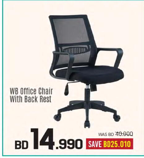 available at Sharaf DG in Bahrain