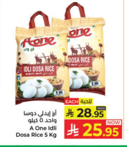 available at كبايان هايبرماركت in مملكة العربية السعودية, السعودية, سعودية - ينبع