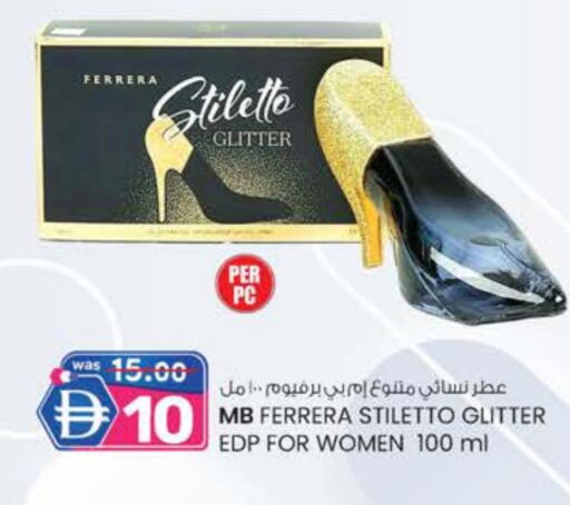 available at ك. الم. للتجارة in الإمارات العربية المتحدة , الامارات - ٱلْعَيْن‎