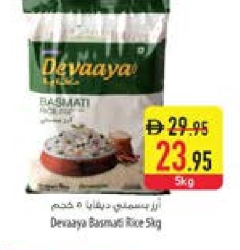أرز بسمتي / برياني available at السفير ماركت in الإمارات العربية المتحدة , الامارات - أم القيوين‎
