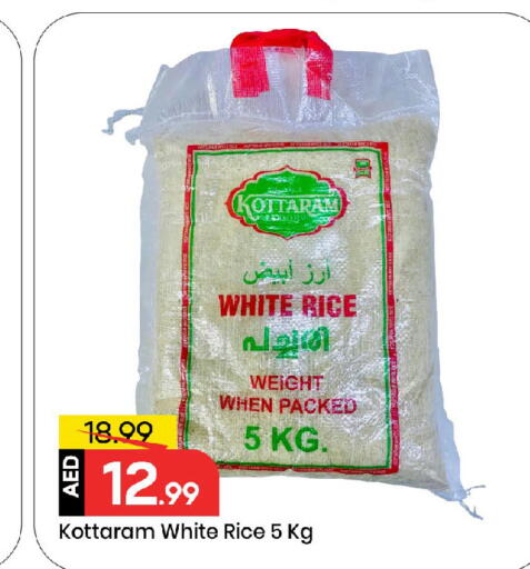 أرز أبيض available at مارك & سيف in الإمارات العربية المتحدة , الامارات - أبو ظبي
