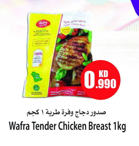 available at 4 سيف مارت in الكويت - مدينة الكويت