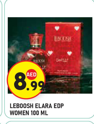 available at سنابل بني ياس in الإمارات العربية المتحدة , الامارات - ٱلْعَيْن‎